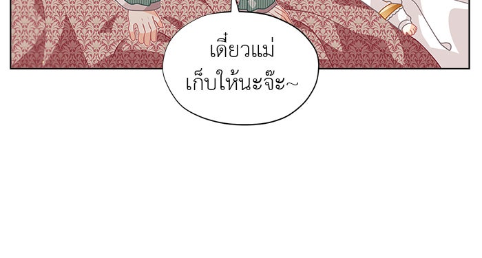 ชีวิตใหม่ของยัยเลดี้ตัวประกอบ - หน้า 54