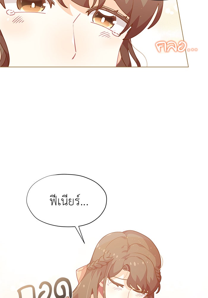 ชีวิตใหม่ของยัยเลดี้ตัวประกอบ - หน้า 66