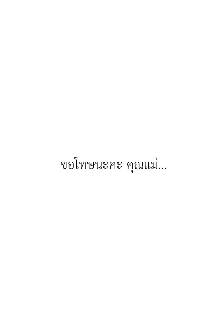 ชีวิตใหม่ของยัยเลดี้ตัวประกอบ - หน้า 71
