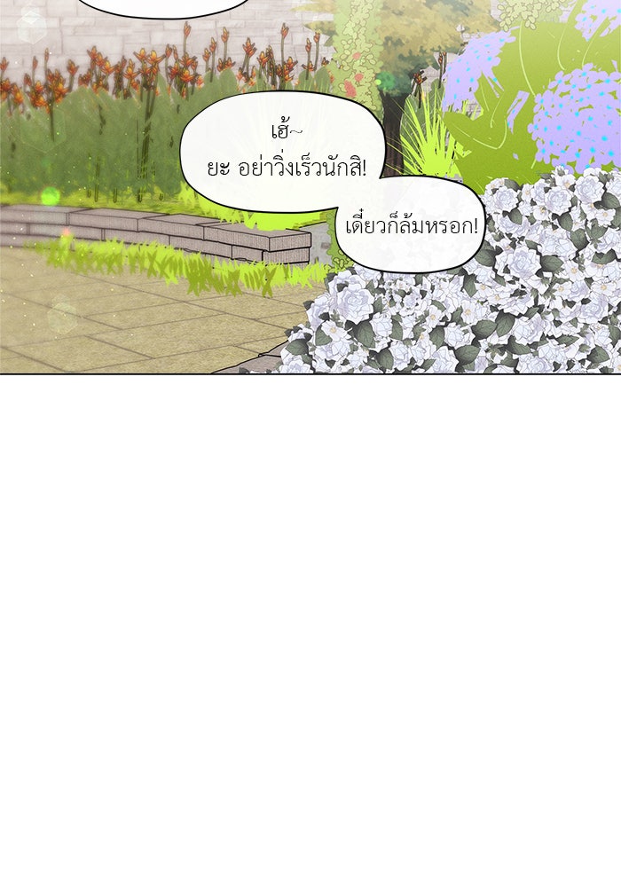 ชีวิตใหม่ของยัยเลดี้ตัวประกอบ - หน้า 92