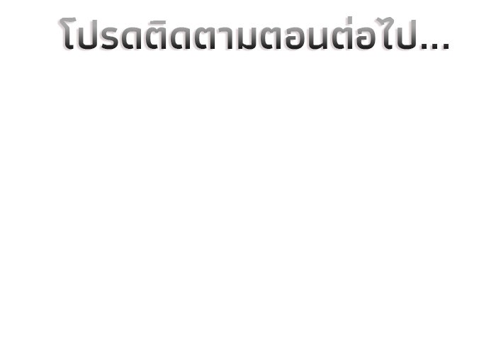 ชีวิตใหม่ของยัยเลดี้ตัวประกอบ - หน้า 93