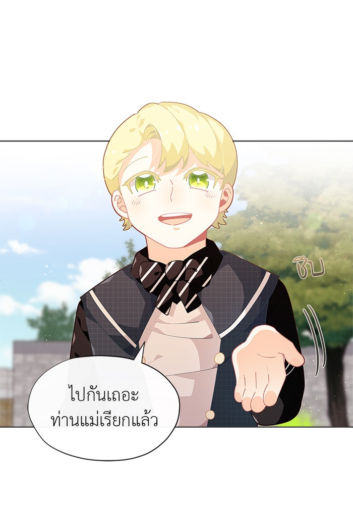 ชีวิตใหม่ของยัยเลดี้ตัวประกอบ - หน้า 1