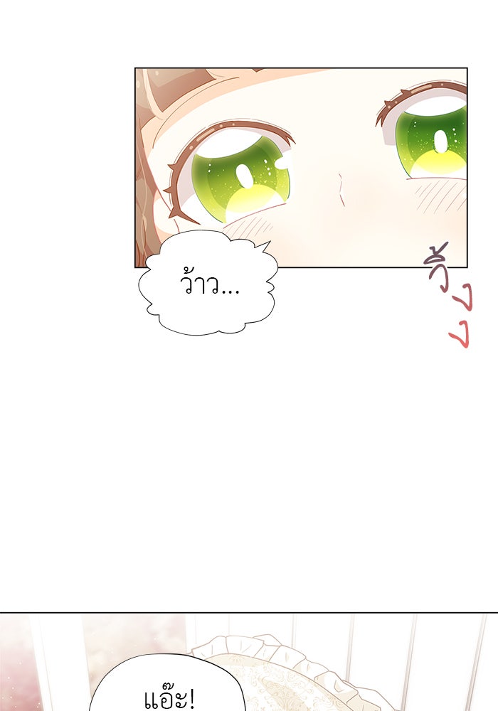 ชีวิตใหม่ของยัยเลดี้ตัวประกอบ - หน้า 10