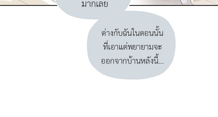 ชีวิตใหม่ของยัยเลดี้ตัวประกอบ - หน้า 18