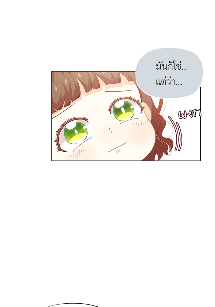 ชีวิตใหม่ของยัยเลดี้ตัวประกอบ - หน้า 29