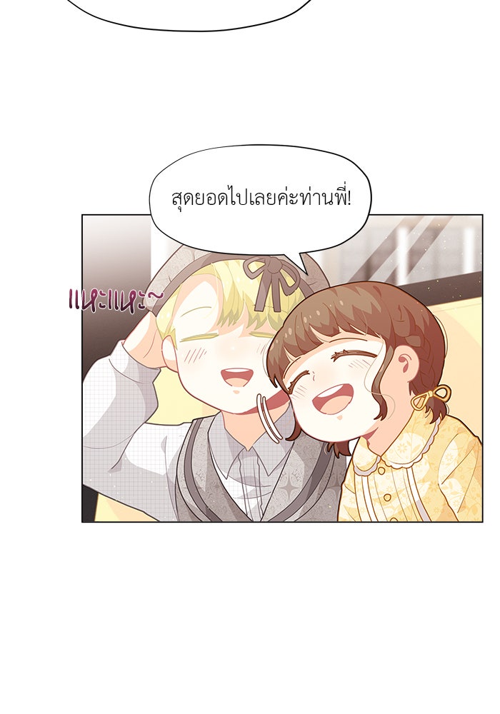 ชีวิตใหม่ของยัยเลดี้ตัวประกอบ - หน้า 48