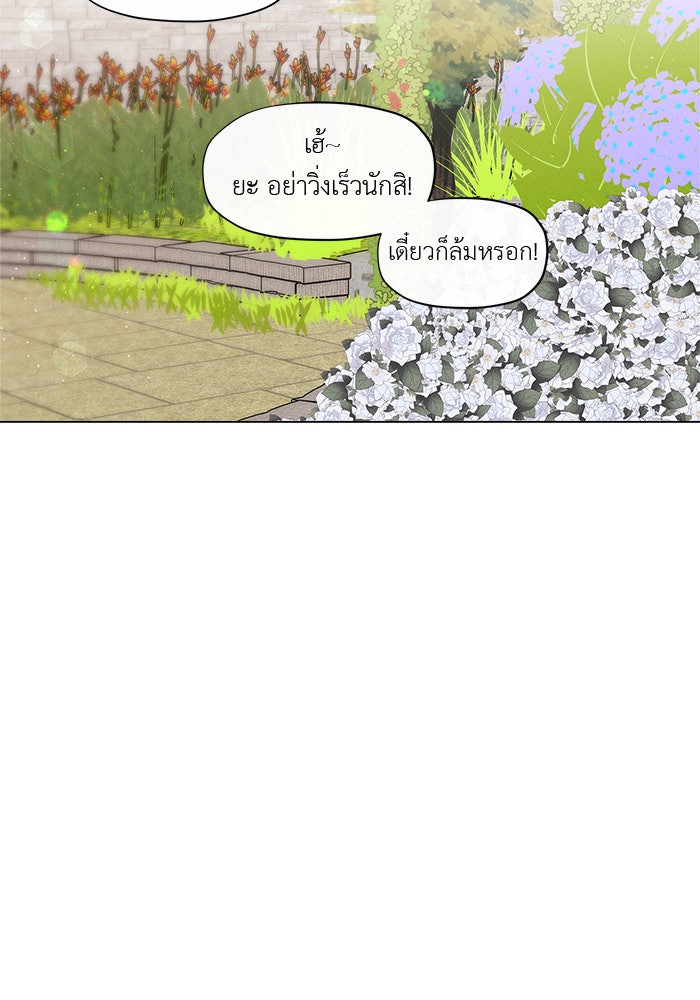 ชีวิตใหม่ของยัยเลดี้ตัวประกอบ - หน้า 5