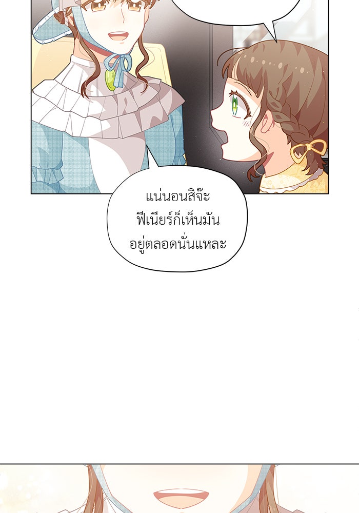 ชีวิตใหม่ของยัยเลดี้ตัวประกอบ - หน้า 54