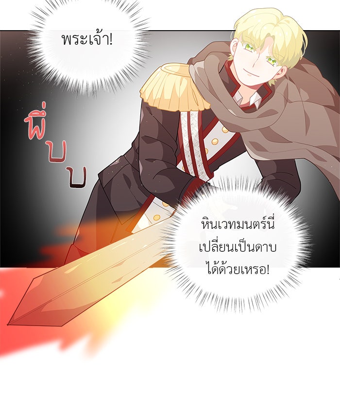 ชีวิตใหม่ของยัยเลดี้ตัวประกอบ - หน้า 59