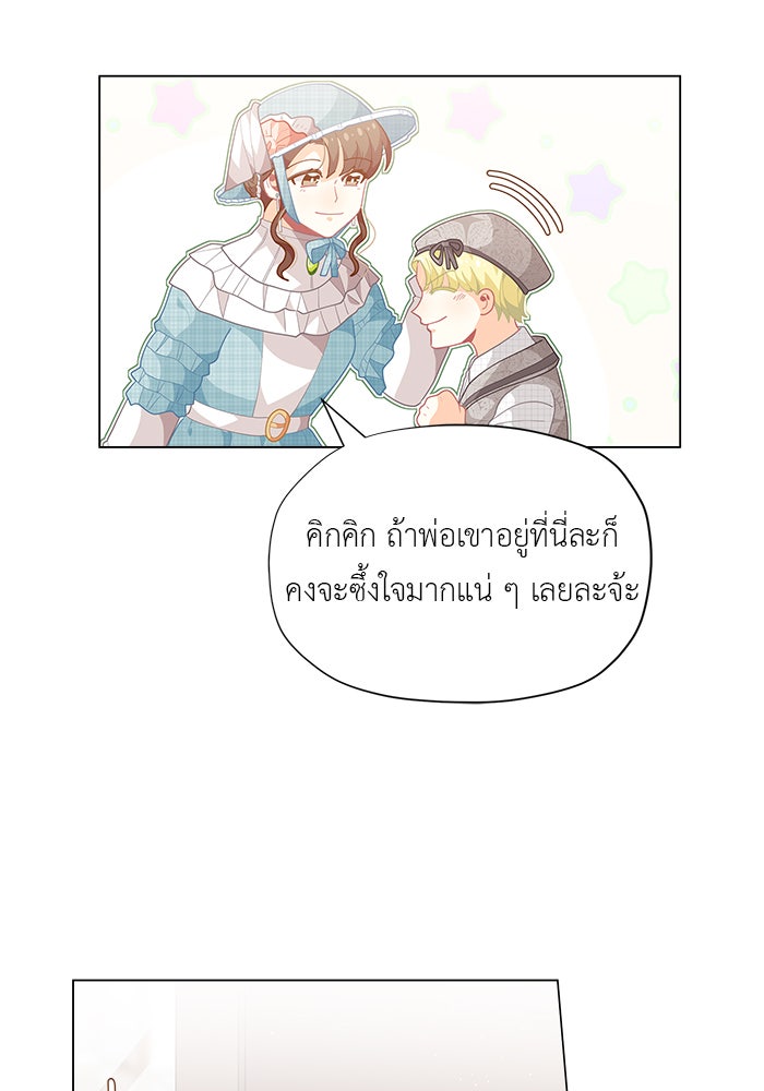 ชีวิตใหม่ของยัยเลดี้ตัวประกอบ - หน้า 62