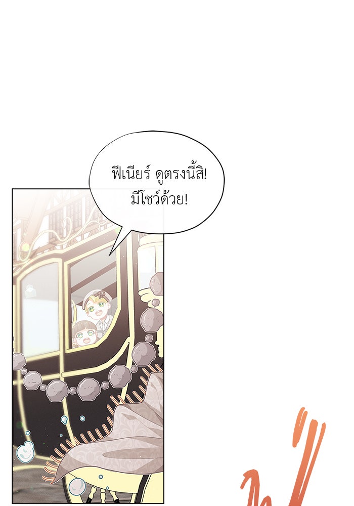 ชีวิตใหม่ของยัยเลดี้ตัวประกอบ - หน้า 75