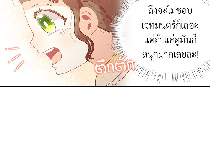 ชีวิตใหม่ของยัยเลดี้ตัวประกอบ - หน้า 78