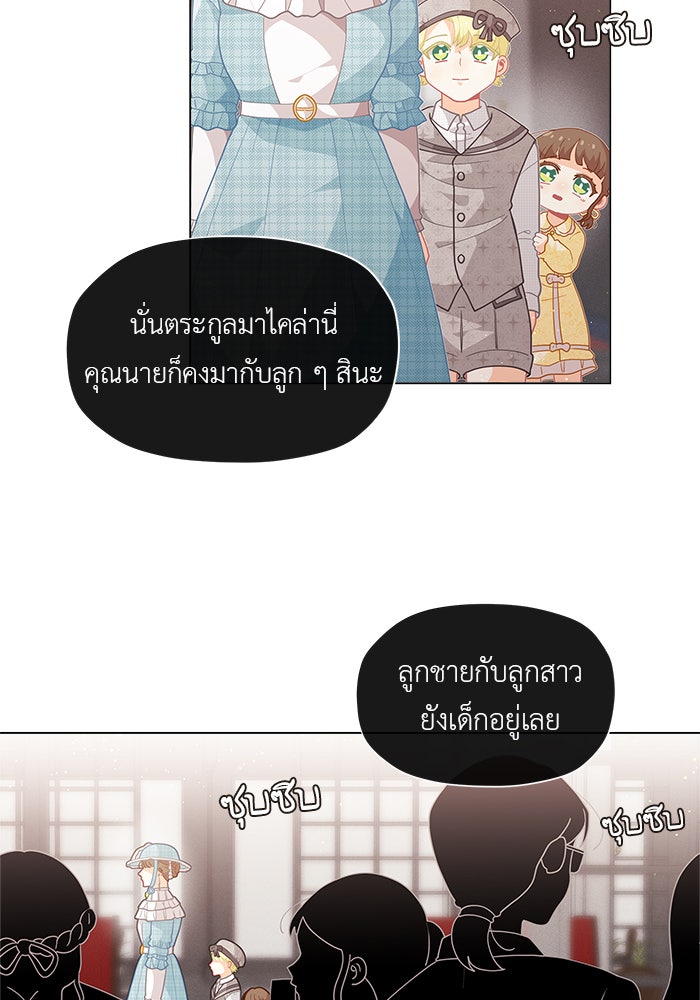 ชีวิตใหม่ของยัยเลดี้ตัวประกอบ - หน้า 82