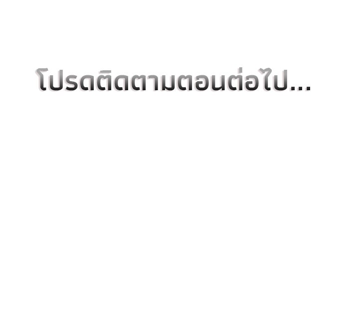 ชีวิตใหม่ของยัยเลดี้ตัวประกอบ - หน้า 93