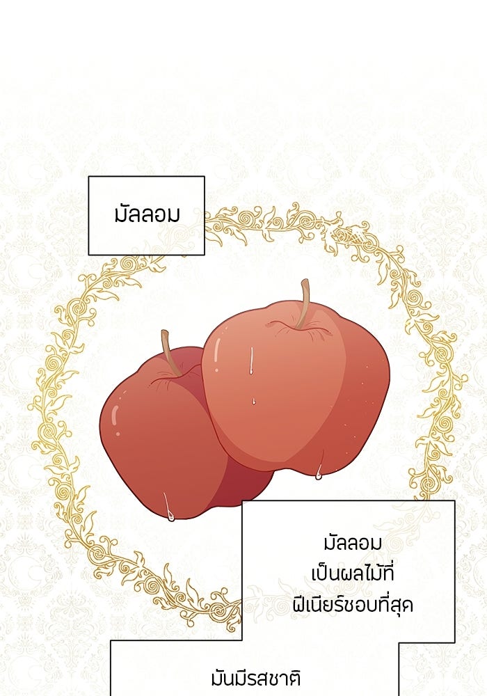 ชีวิตใหม่ของยัยเลดี้ตัวประกอบ - หน้า 10