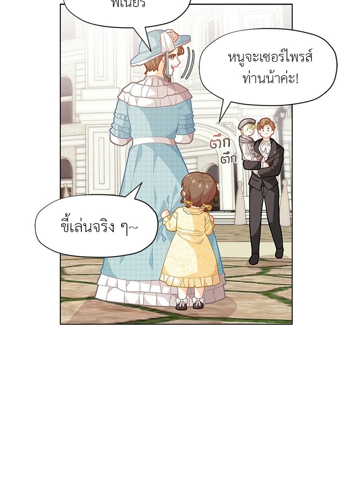 ชีวิตใหม่ของยัยเลดี้ตัวประกอบ - หน้า 41