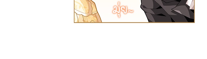 ชีวิตใหม่ของยัยเลดี้ตัวประกอบ - หน้า 13