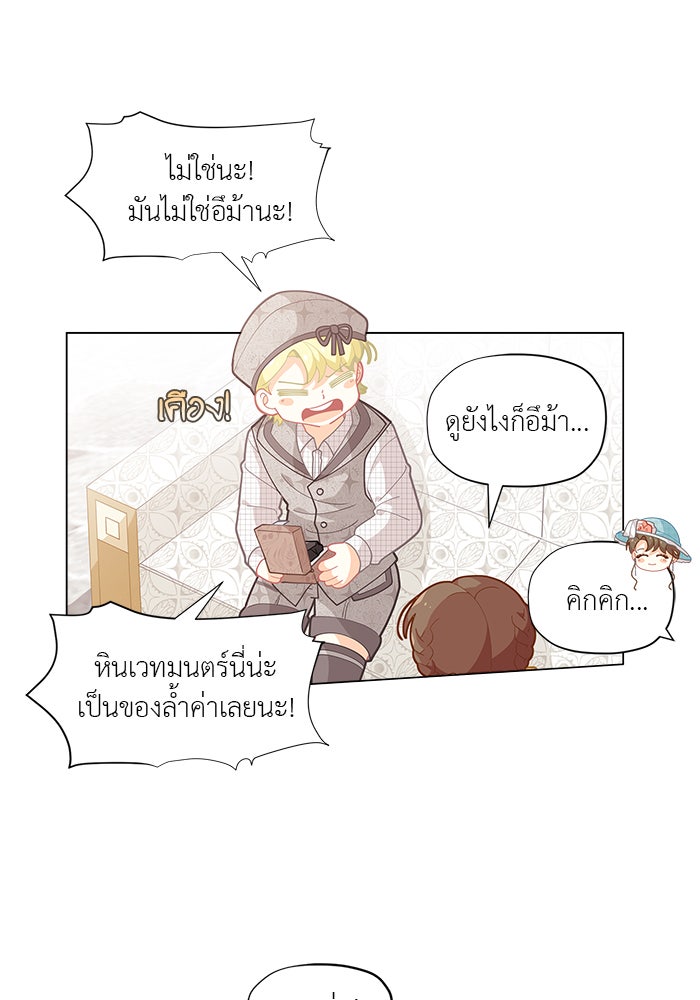 ชีวิตใหม่ของยัยเลดี้ตัวประกอบ - หน้า 16
