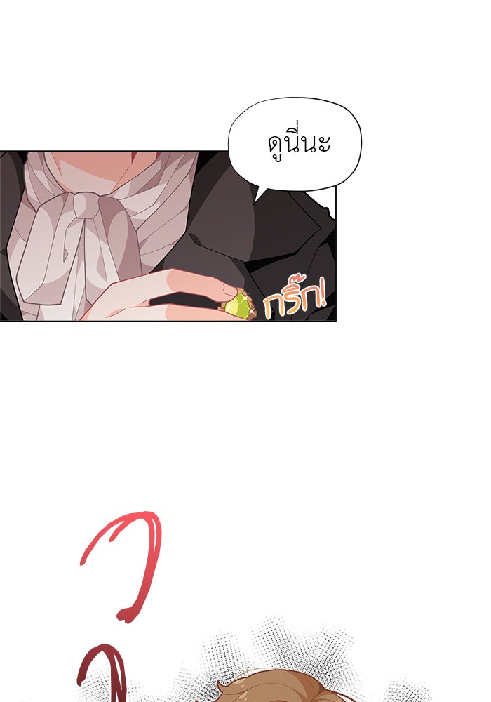ชีวิตใหม่ของยัยเลดี้ตัวประกอบ - หน้า 18