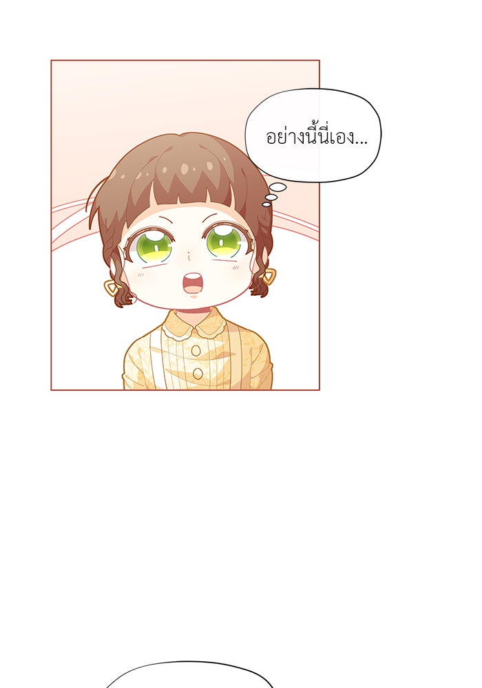 ชีวิตใหม่ของยัยเลดี้ตัวประกอบ - หน้า 36
