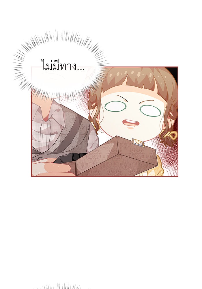 ชีวิตใหม่ของยัยเลดี้ตัวประกอบ - หน้า 5
