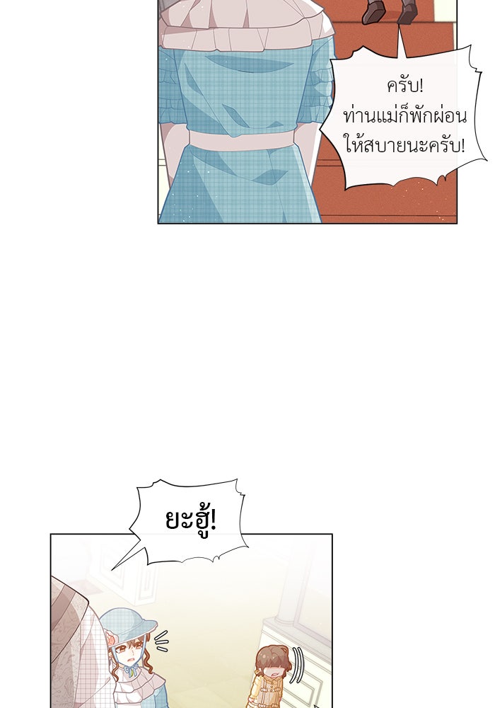 ชีวิตใหม่ของยัยเลดี้ตัวประกอบ - หน้า 55