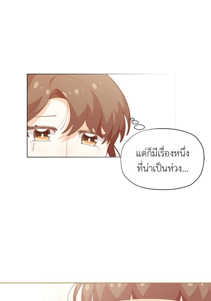 ชีวิตใหม่ของยัยเลดี้ตัวประกอบ - หน้า 67
