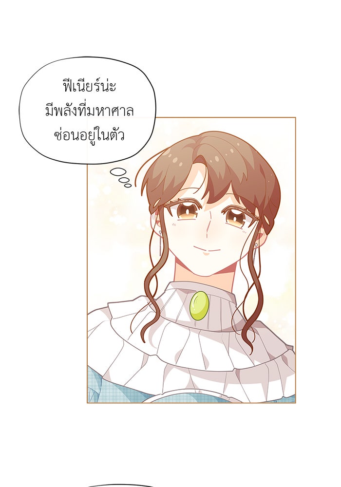 ชีวิตใหม่ของยัยเลดี้ตัวประกอบ - หน้า 77