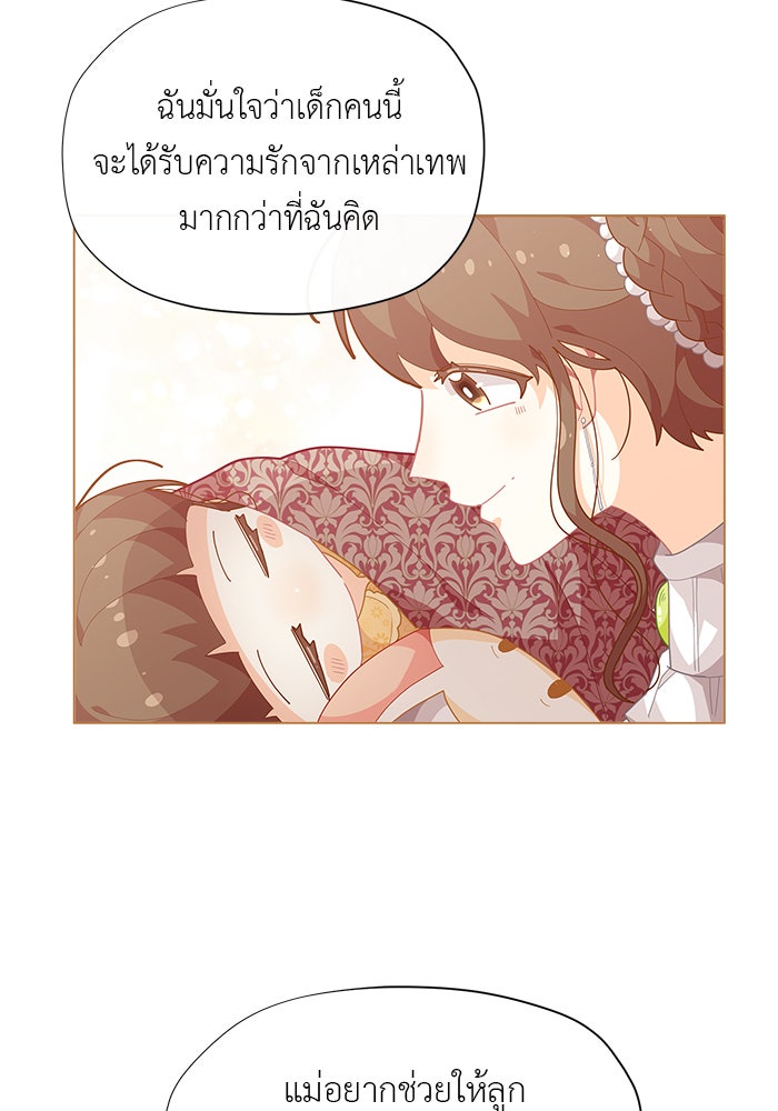 ชีวิตใหม่ของยัยเลดี้ตัวประกอบ - หน้า 78