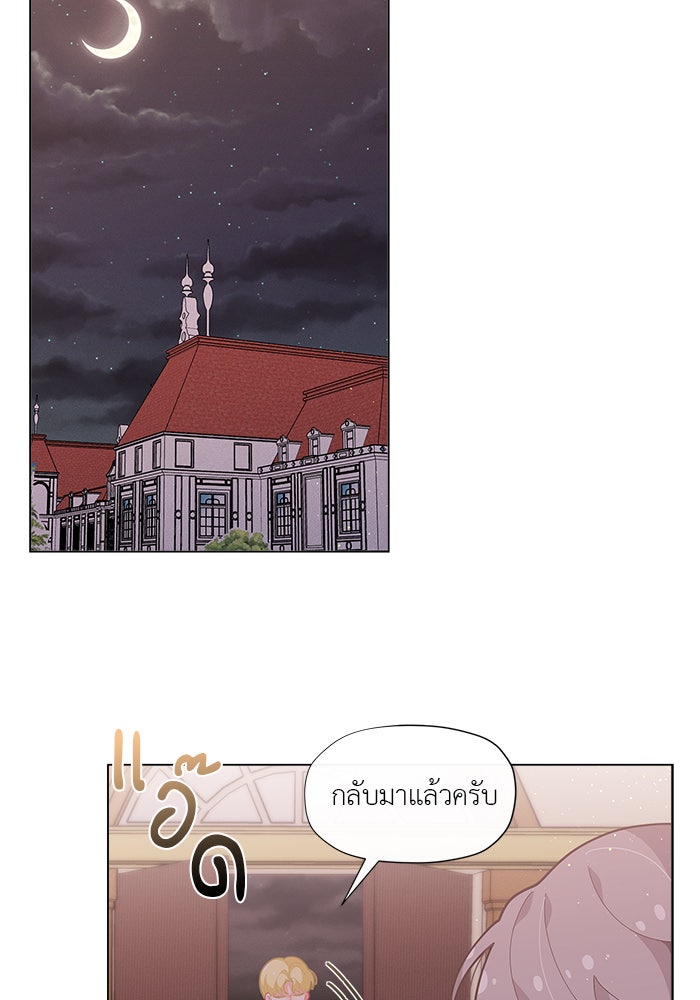 ชีวิตใหม่ของยัยเลดี้ตัวประกอบ - หน้า 80