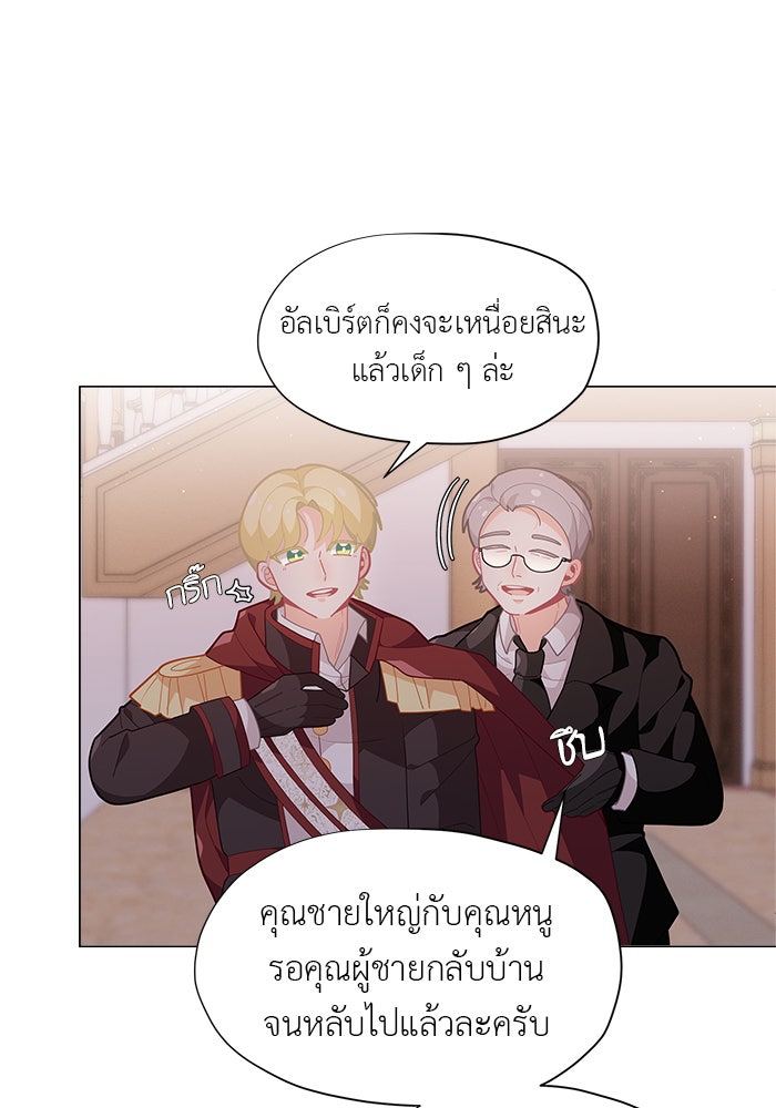ชีวิตใหม่ของยัยเลดี้ตัวประกอบ - หน้า 83