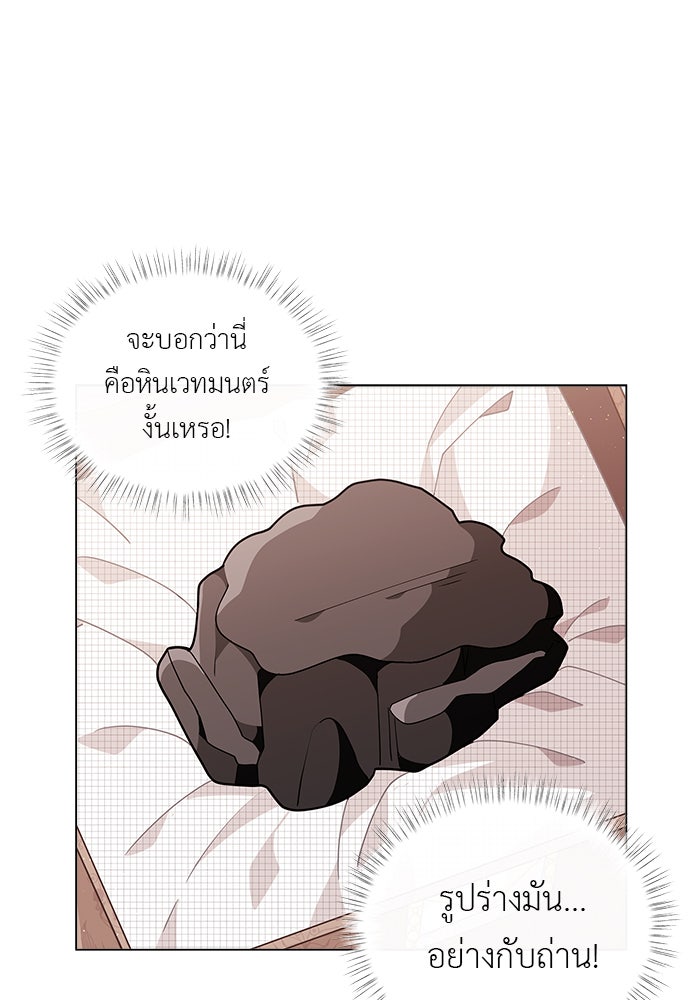 ชีวิตใหม่ของยัยเลดี้ตัวประกอบ - หน้า 9