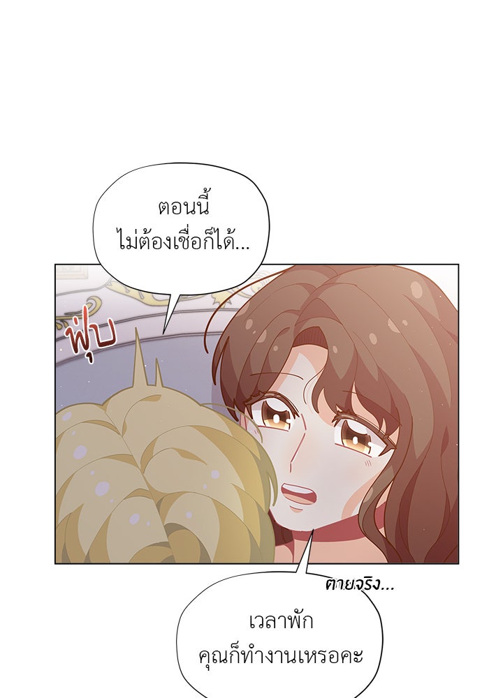 ชีวิตใหม่ของยัยเลดี้ตัวประกอบ - หน้า 18