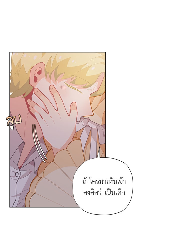 ชีวิตใหม่ของยัยเลดี้ตัวประกอบ - หน้า 20