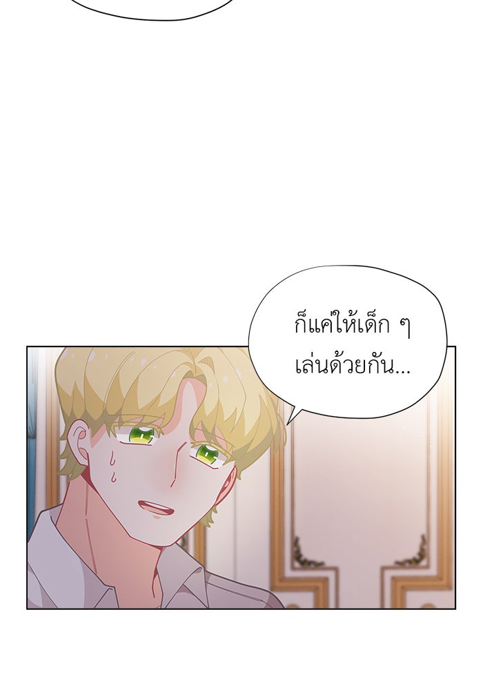 ชีวิตใหม่ของยัยเลดี้ตัวประกอบ - หน้า 58