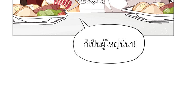 ชีวิตใหม่ของยัยเลดี้ตัวประกอบ - หน้า 72