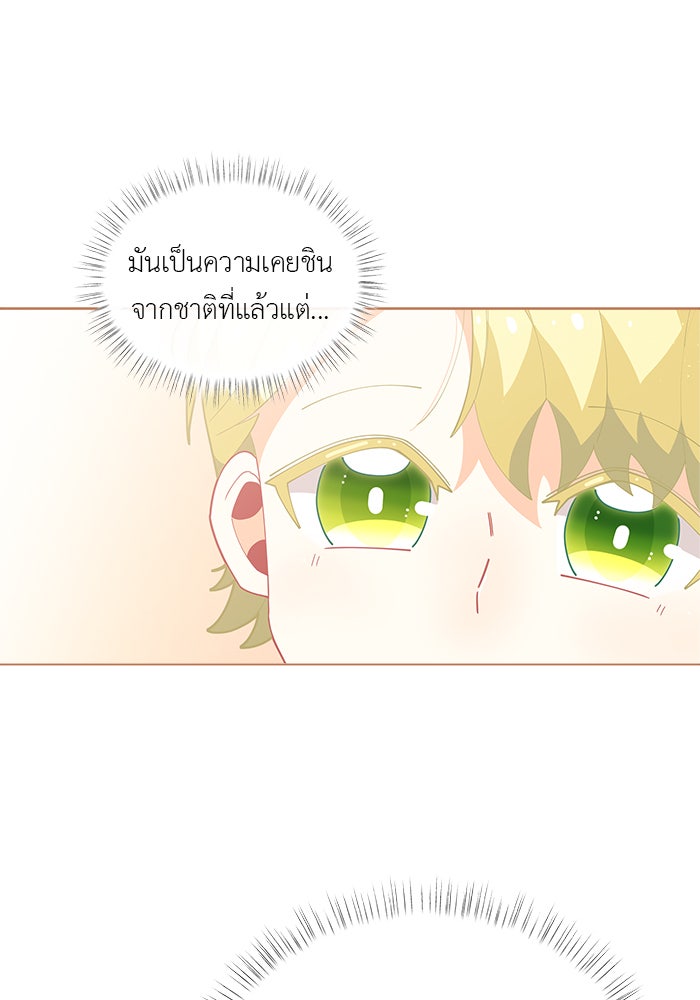 ชีวิตใหม่ของยัยเลดี้ตัวประกอบ - หน้า 73