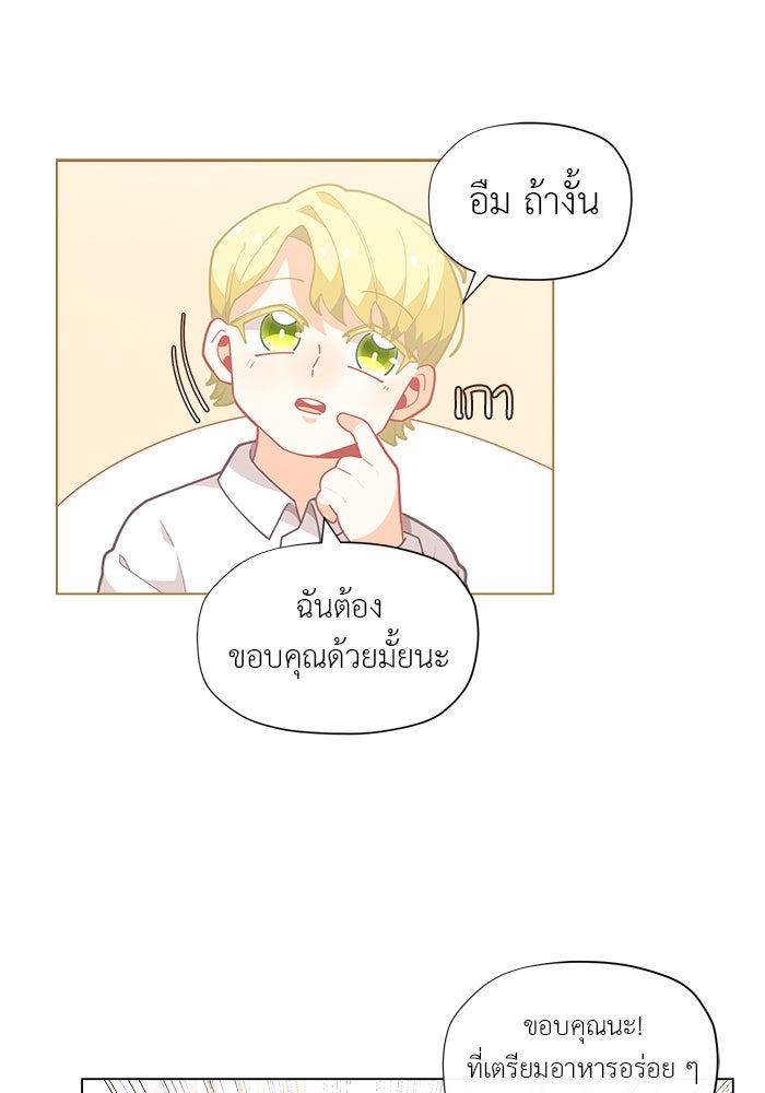 ชีวิตใหม่ของยัยเลดี้ตัวประกอบ - หน้า 79