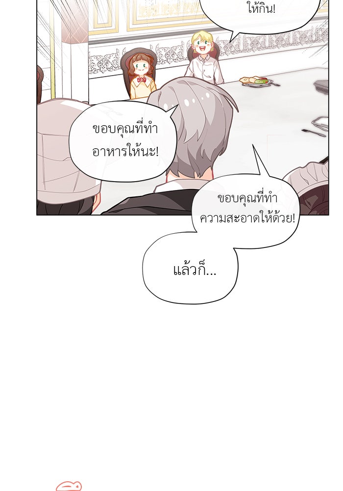 ชีวิตใหม่ของยัยเลดี้ตัวประกอบ - หน้า 80