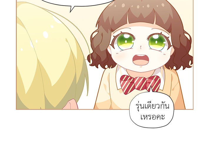ชีวิตใหม่ของยัยเลดี้ตัวประกอบ - หน้า 94