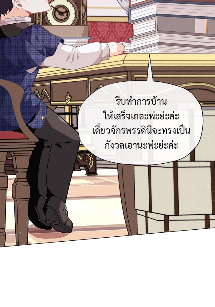 ชีวิตใหม่ของยัยเลดี้ตัวประกอบ - หน้า 35