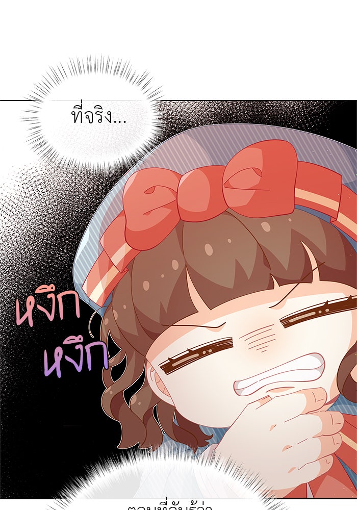 ชีวิตใหม่ของยัยเลดี้ตัวประกอบ - หน้า 46