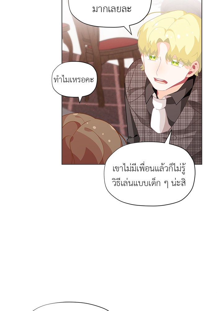 ชีวิตใหม่ของยัยเลดี้ตัวประกอบ - หน้า 6