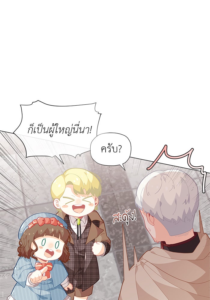 ชีวิตใหม่ของยัยเลดี้ตัวประกอบ - หน้า 60