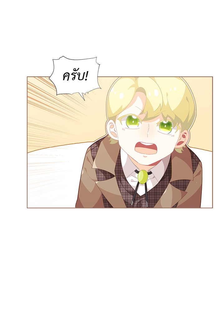 ชีวิตใหม่ของยัยเลดี้ตัวประกอบ - หน้า 70