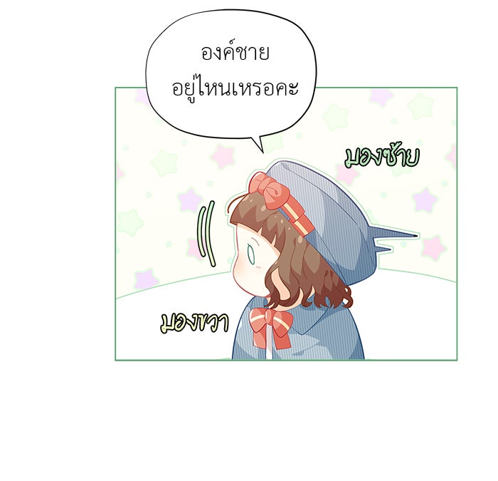 ชีวิตใหม่ของยัยเลดี้ตัวประกอบ - หน้า 73