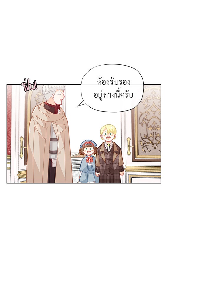ชีวิตใหม่ของยัยเลดี้ตัวประกอบ - หน้า 83