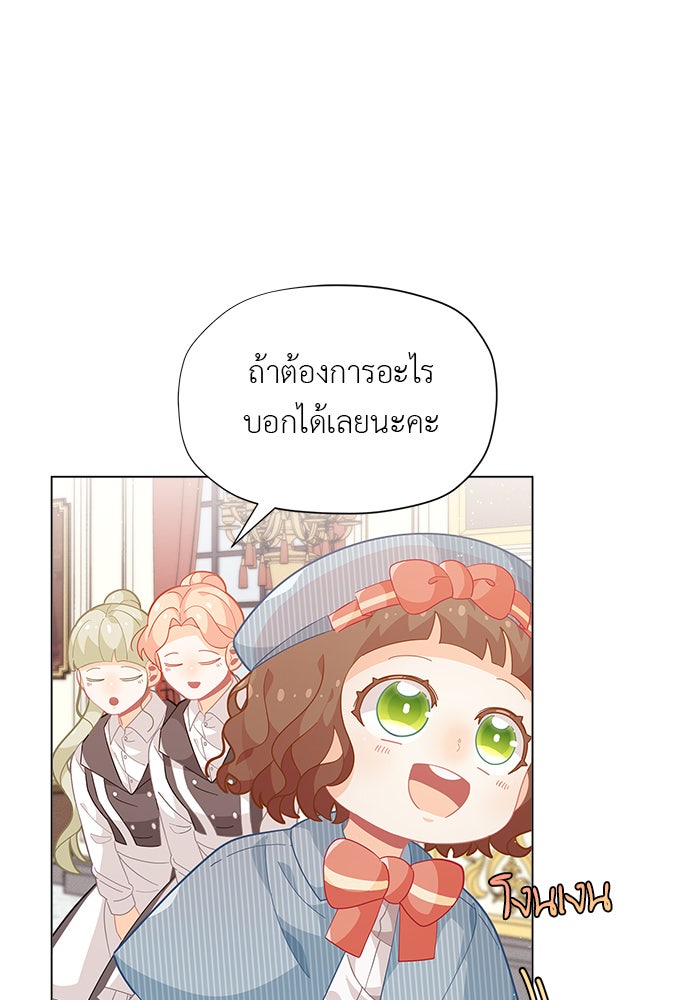 ชีวิตใหม่ของยัยเลดี้ตัวประกอบ - หน้า 85