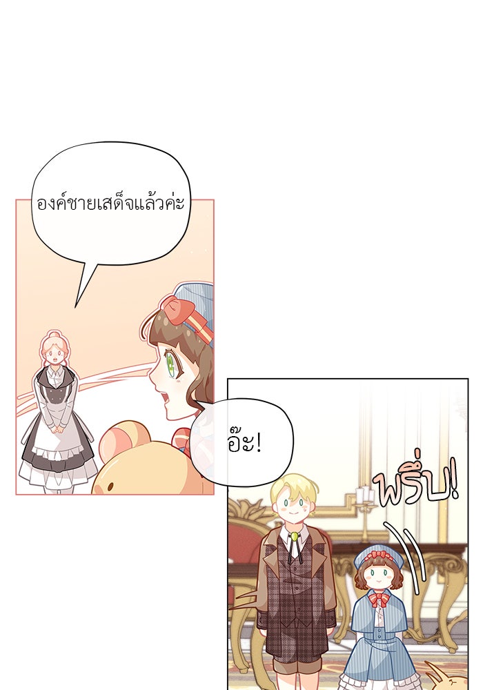 ชีวิตใหม่ของยัยเลดี้ตัวประกอบ - หน้า 89
