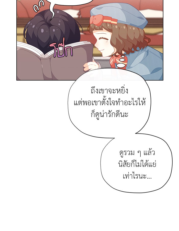 ชีวิตใหม่ของยัยเลดี้ตัวประกอบ - หน้า 30